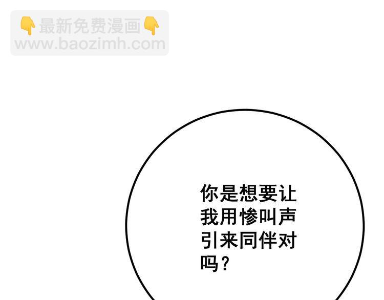 第83话 胖爷一百零八式(1/3)-第84话