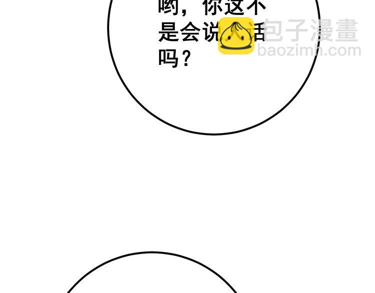 第83话 胖爷一百零八式(1/3)-第84话