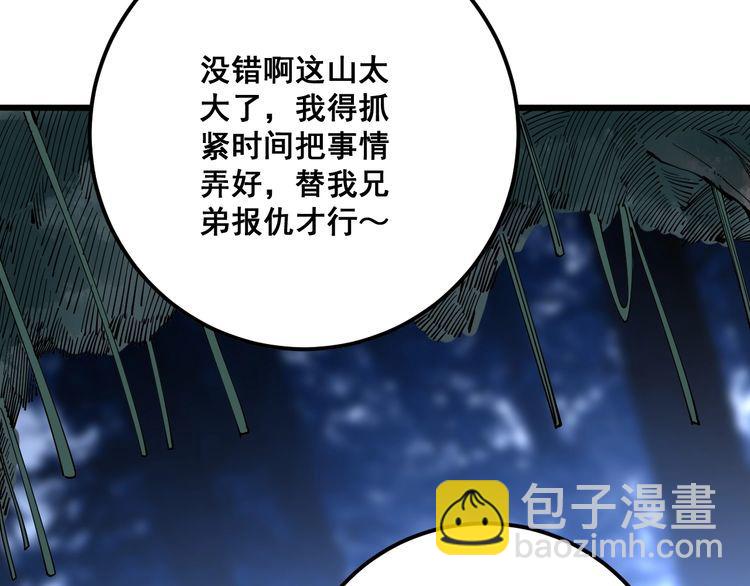 第83话 胖爷一百零八式(1/3)-第84话