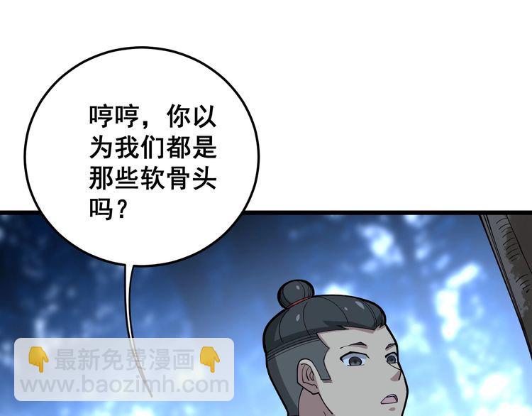 第83话 胖爷一百零八式(1/3)-第84话