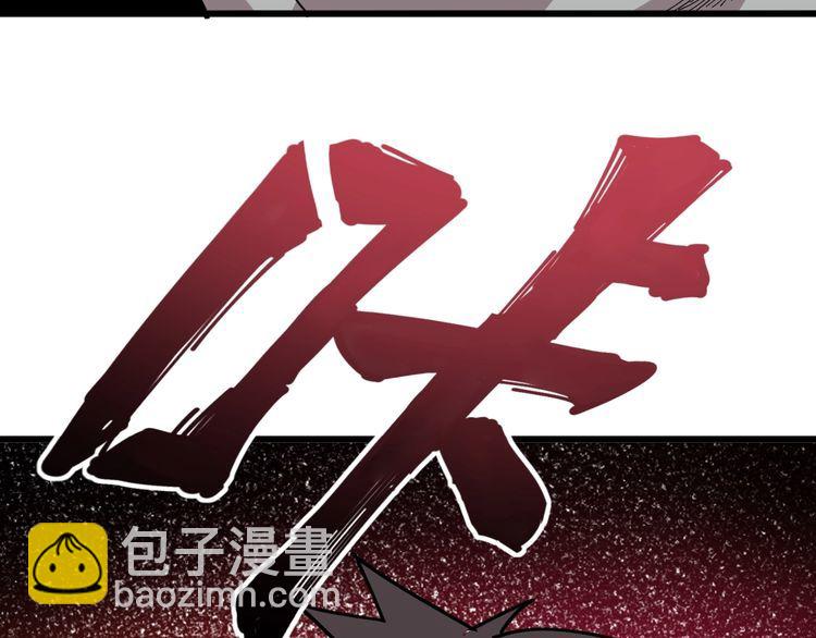 第83话 胖爷一百零八式(1/3)-第84话