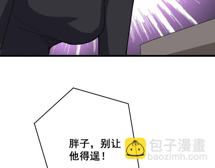 第83话 胖爷一百零八式(1/3)-第84话