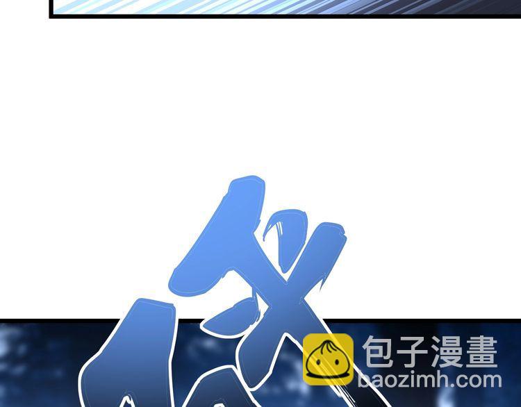 第83话 胖爷一百零八式(1/3)-第84话