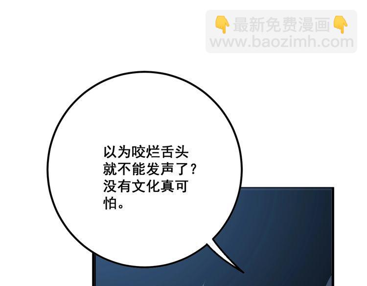 第83话 胖爷一百零八式(1/3)-第84话