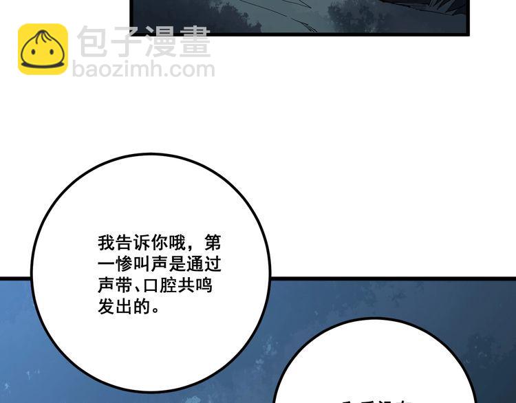 第83话 胖爷一百零八式(1/3)-第84话