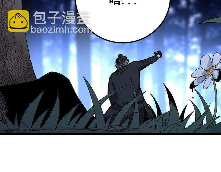 第83话 胖爷一百零八式(1/3)-第84话