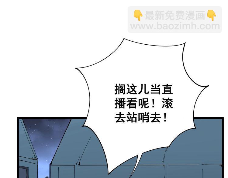 第85话 断水流上忍的刀法(1/3)-第86话
