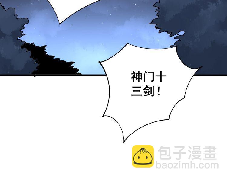 第85话 断水流上忍的刀法(1/3)-第86话
