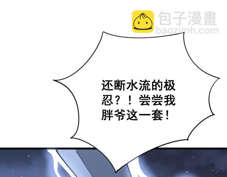 第85话 断水流上忍的刀法(1/3)-第86话