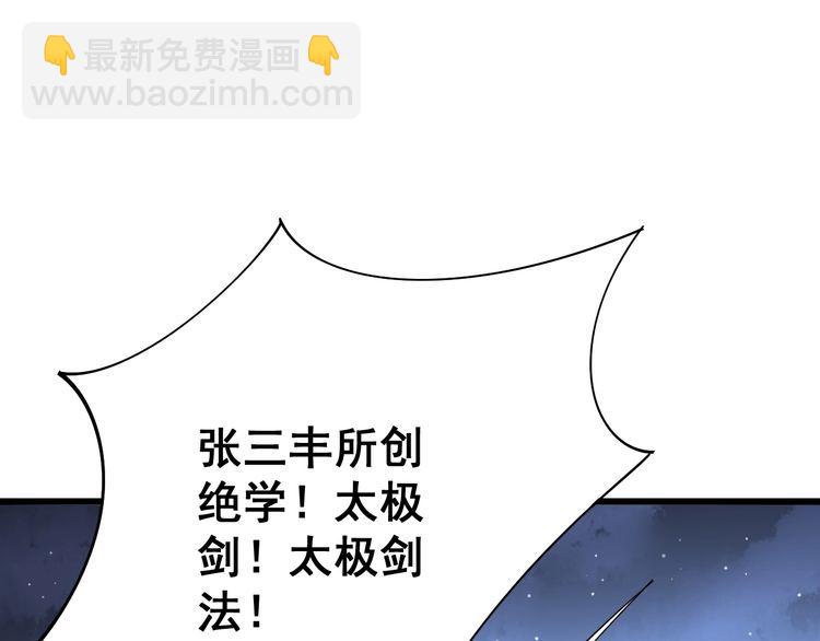 第85话 断水流上忍的刀法(1/3)-第86话