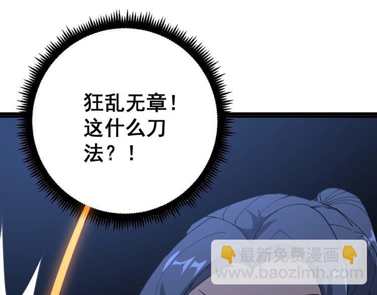 第85话 断水流上忍的刀法(1/3)-第86话