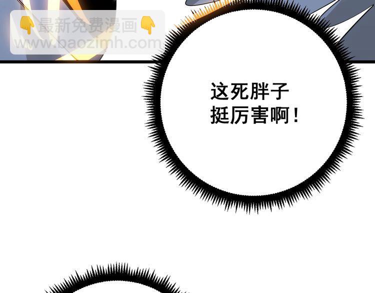 第85话 断水流上忍的刀法(1/3)-第86话