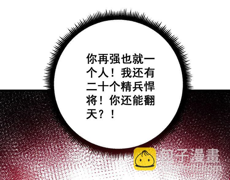 第85话 断水流上忍的刀法(1/3)-第86话