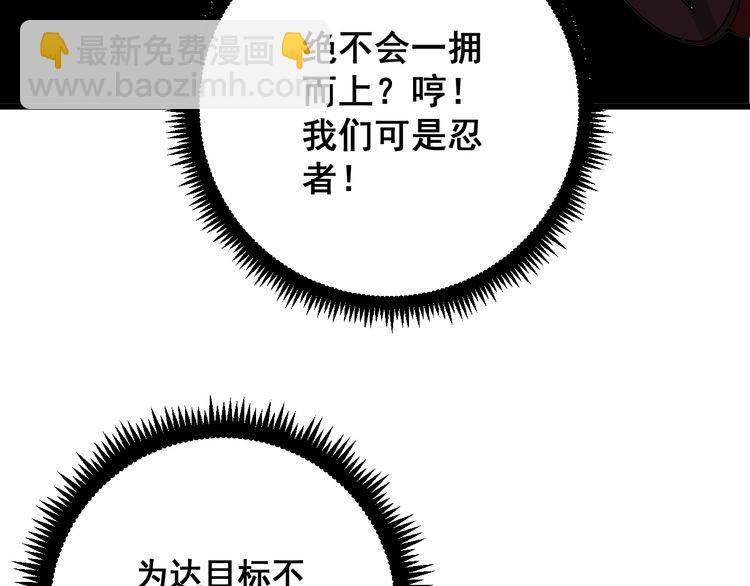 第85话 断水流上忍的刀法(1/3)-第86话