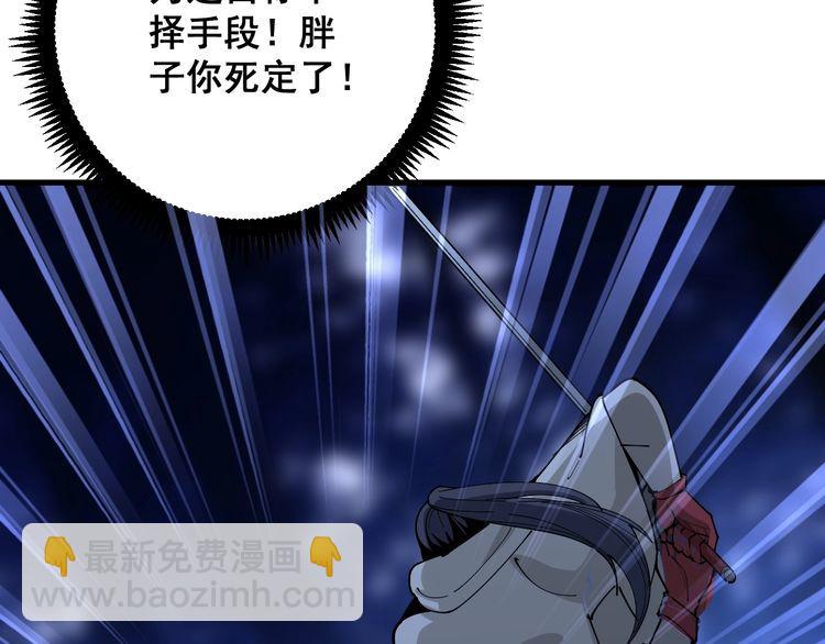 第85话 断水流上忍的刀法(1/3)-第86话