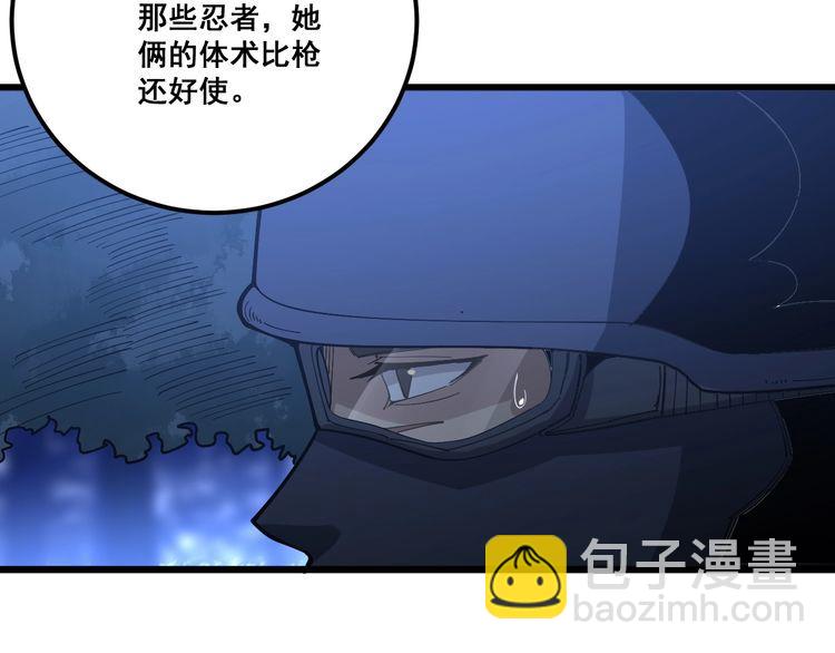 第87话 非洲大鹦鹉(1/3)-第88话