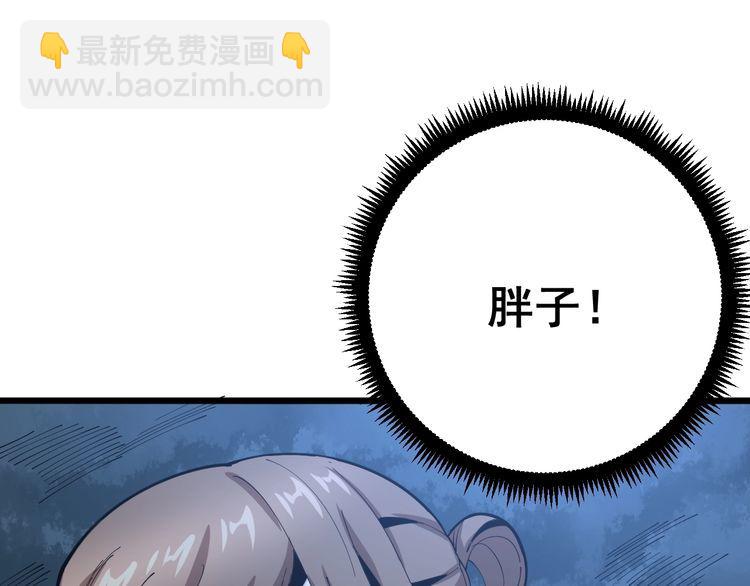 第87话 非洲大鹦鹉(1/3)-第88话