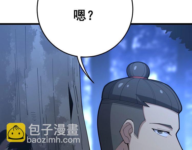 第87话 非洲大鹦鹉(1/3)-第88话