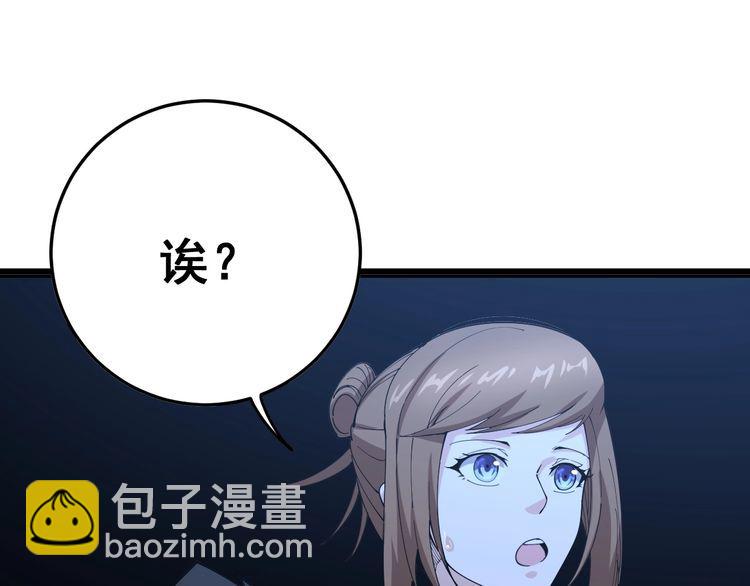 第87话 非洲大鹦鹉(1/3)-第88话