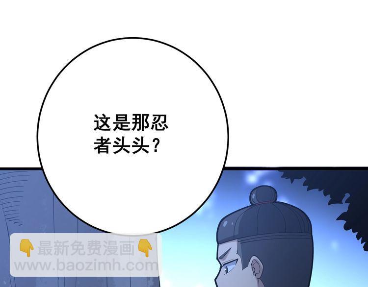 第87话 非洲大鹦鹉(1/3)-第88话