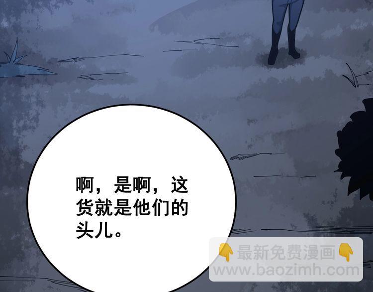 第87话 非洲大鹦鹉(1/3)-第88话