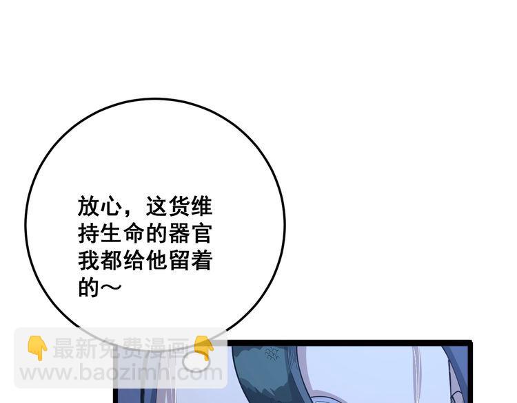第87话 非洲大鹦鹉(1/3)-第88话