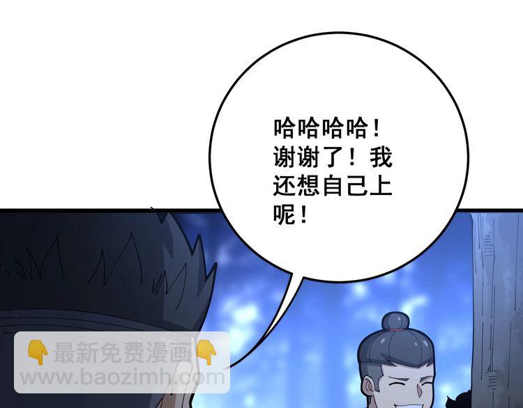 第87话 非洲大鹦鹉(1/3)-第88话