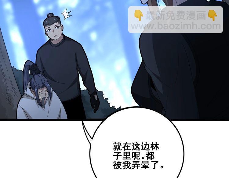 第87话 非洲大鹦鹉(1/3)-第88话