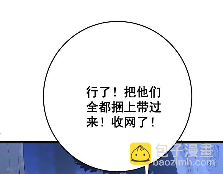 第87话 非洲大鹦鹉(1/3)-第88话