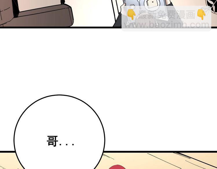 第89话 两年前(1/4)-第90话