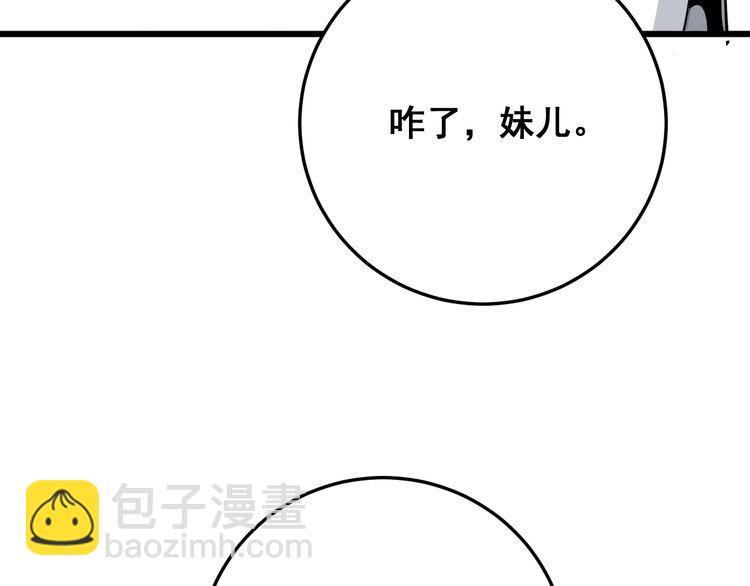 第89话 两年前(1/4)-第90话