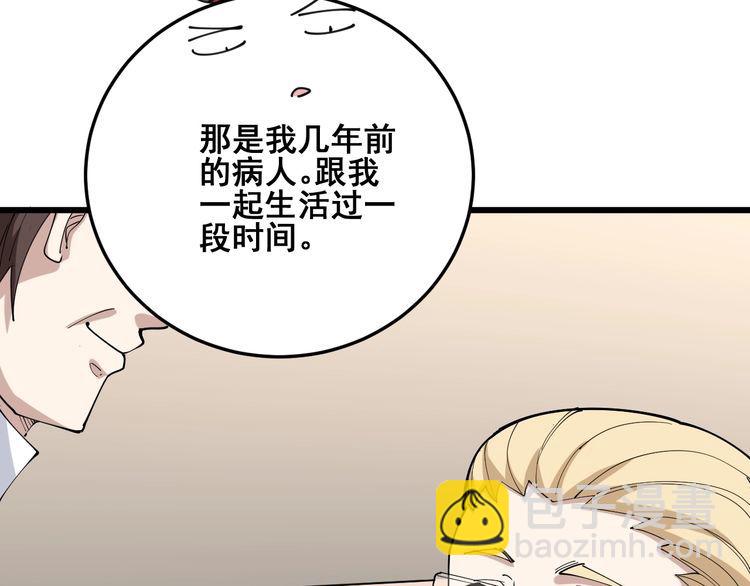 第89话 两年前(1/4)-第90话