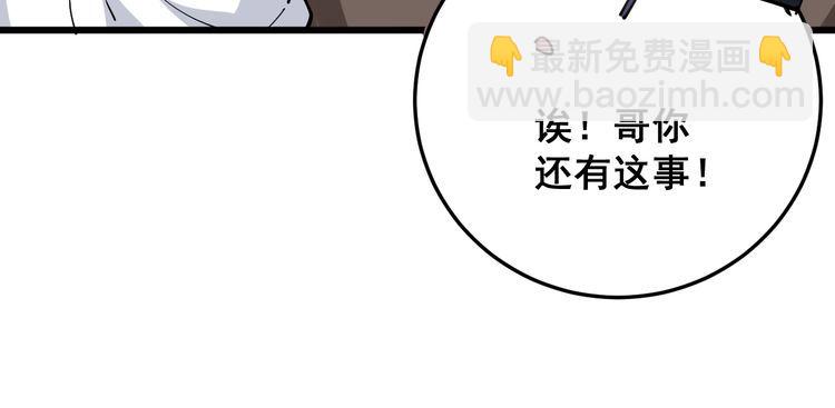 第89话 两年前(1/4)-第90话
