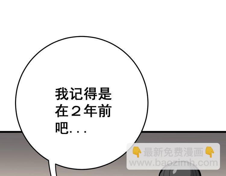 第89话 两年前(1/4)-第90话