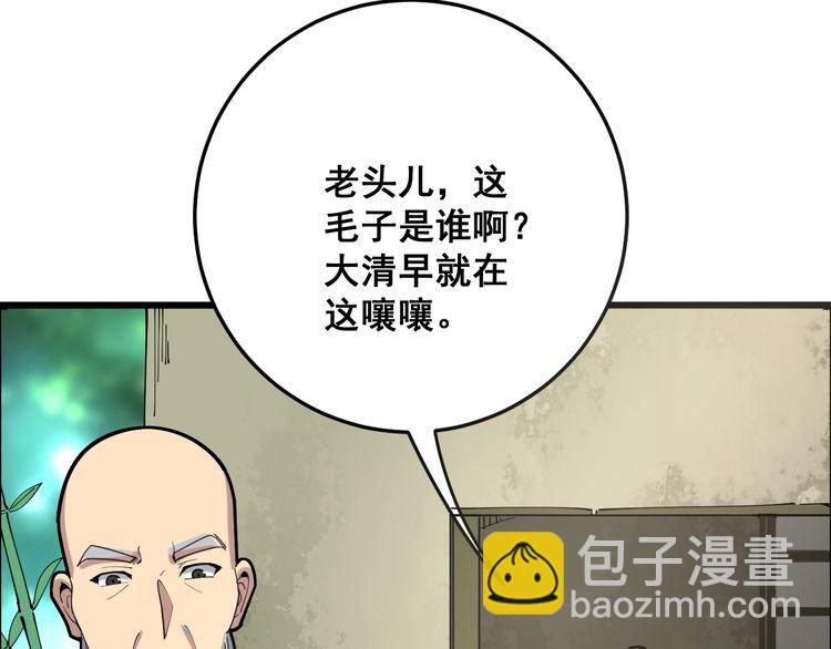 第89话 两年前(1/4)-第90话