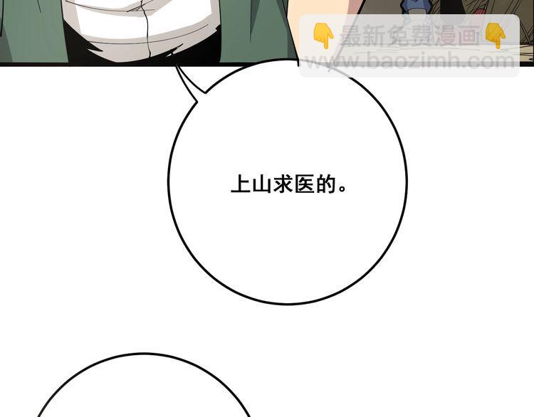 第89话 两年前(1/4)-第90话