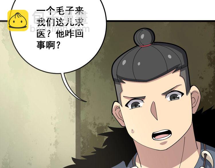 第89话 两年前(1/4)-第90话