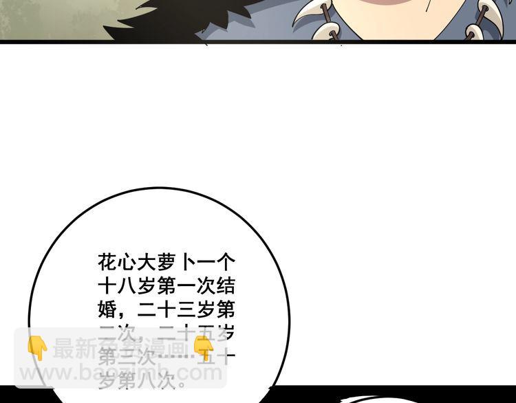 第89话 两年前(1/4)-第90话