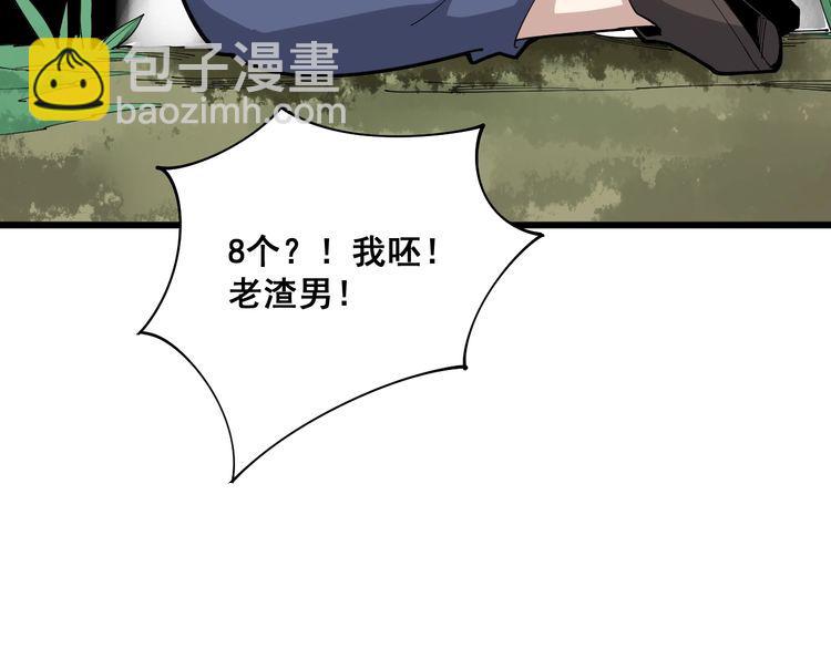 第89话 两年前(1/4)-第90话