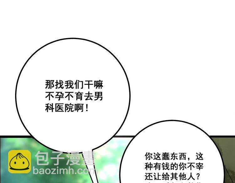 第89话 两年前(1/4)-第90话