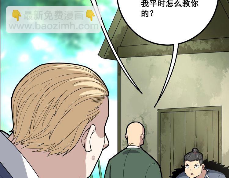 第89话 两年前(1/4)-第90话