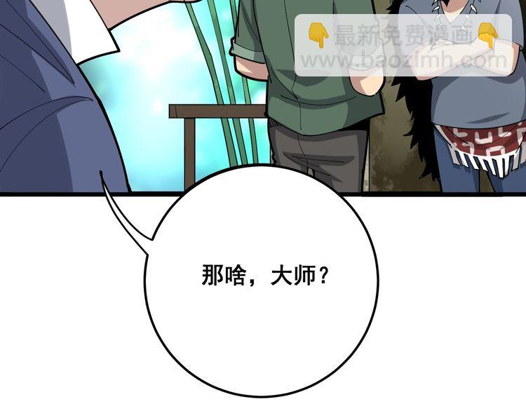 第89话 两年前(1/4)-第90话