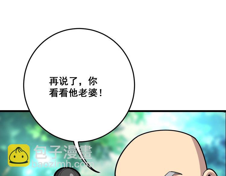 第89话 两年前(1/4)-第90话