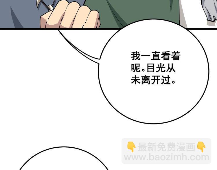 第89话 两年前(1/4)-第90话