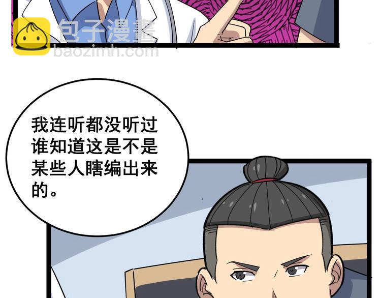 第9话：怎么治?用毒治！(1/5)-第10话