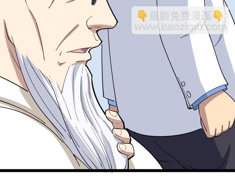第9话：怎么治?用毒治！(1/5)-第10话