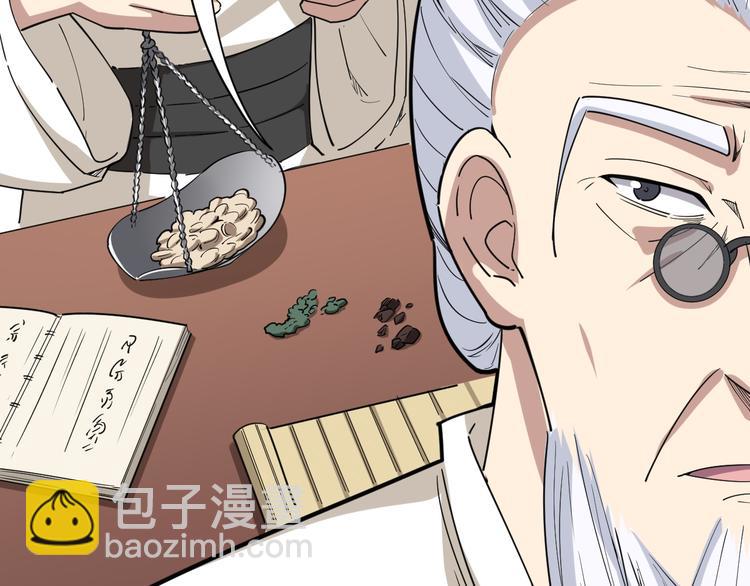 第9话：怎么治?用毒治！(1/5)-第10话