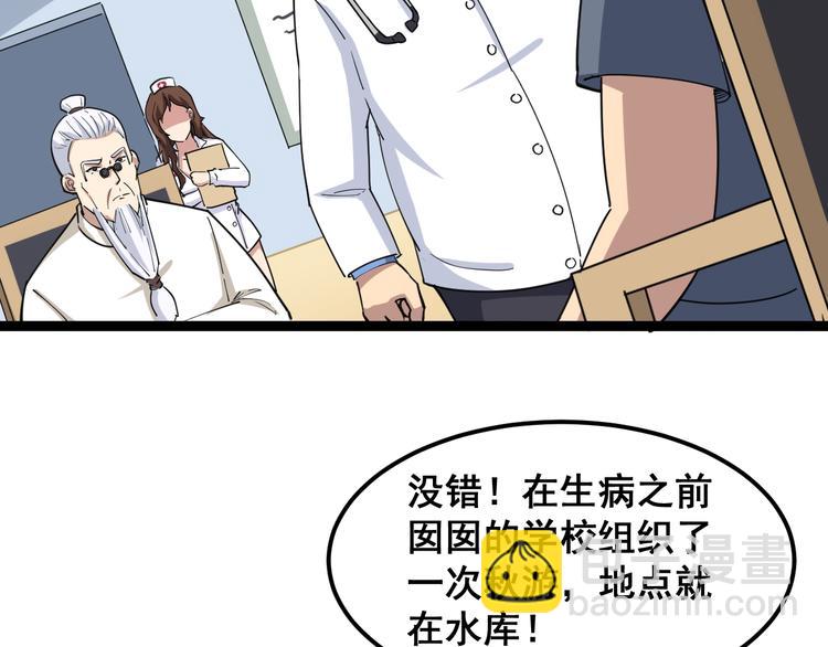 第9话：怎么治?用毒治！(1/5)-第10话