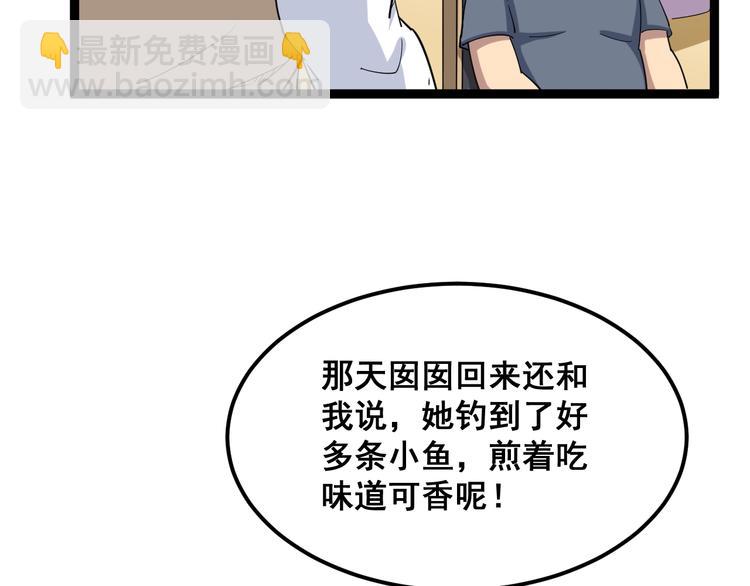 第9话：怎么治?用毒治！(1/5)-第10话