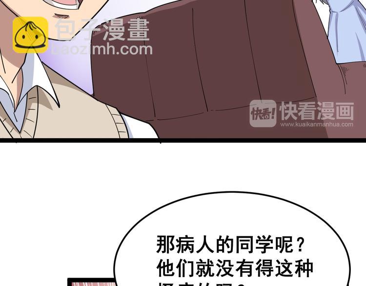 第9话：怎么治?用毒治！(1/5)-第10话
